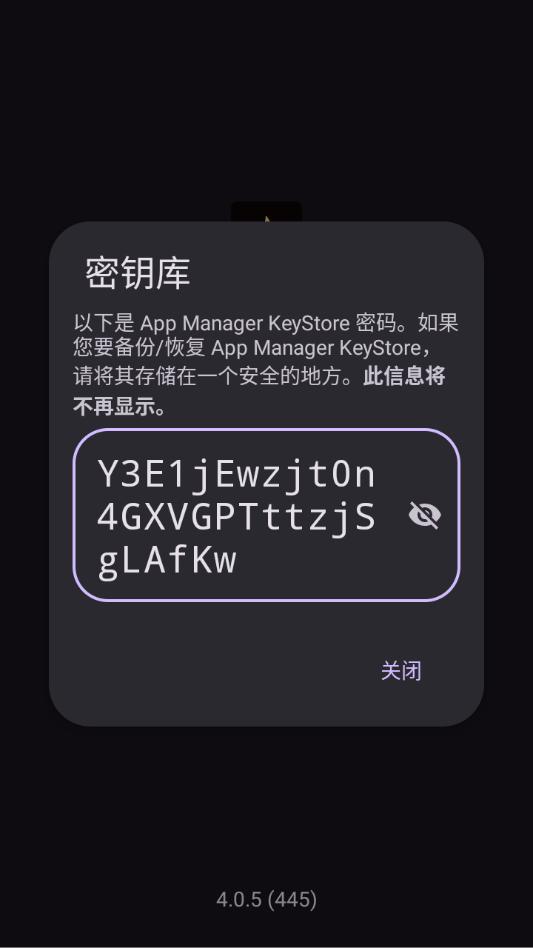 app manager软件最新版截图2