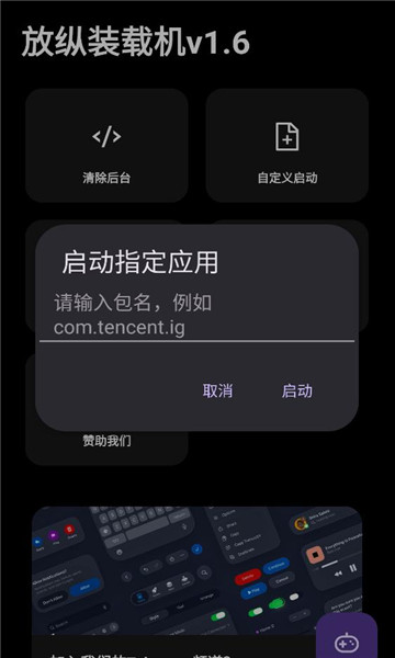 ����װ�ػ�v1.6���°汾��ͼ1