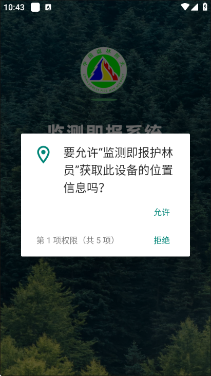 ��⼴������Ա�ֻ���app��ͼ1