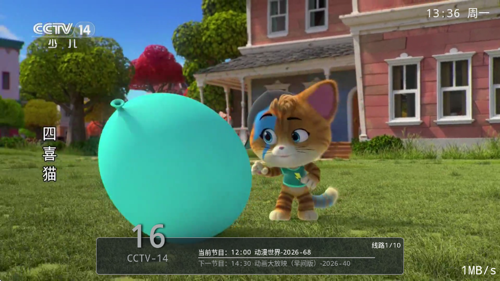 ������TV�ٷ������ͼ4