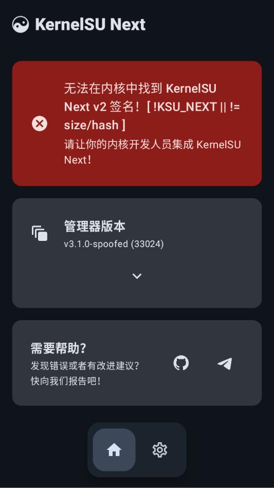 KernelSU Next面具官方版截图1