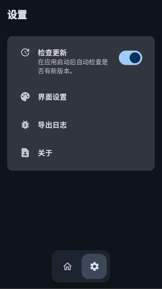 KernelSU Next面具官方版截图2