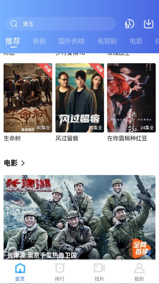 天鹅视频app截图1