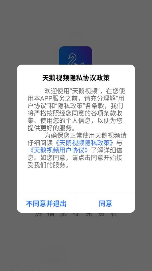 天鹅视频app截图3