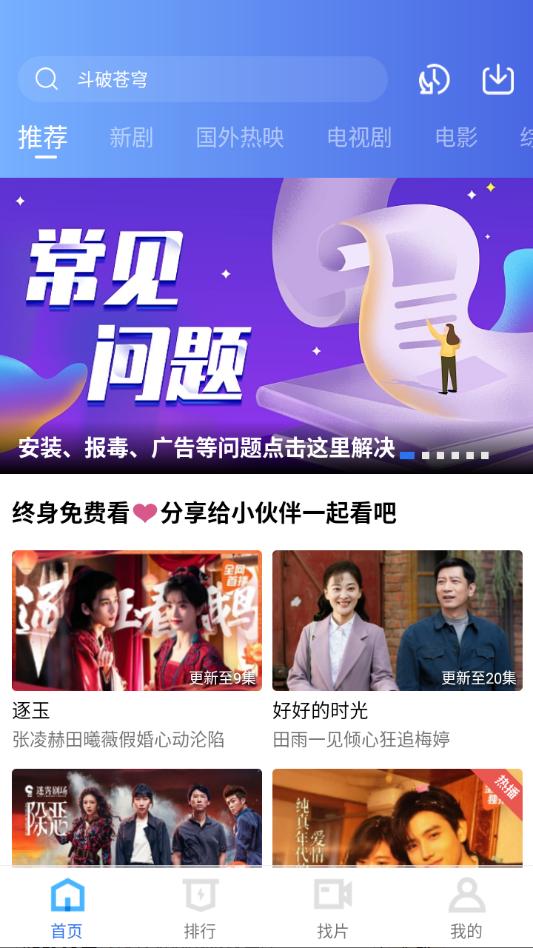 天鹅视频app截图0