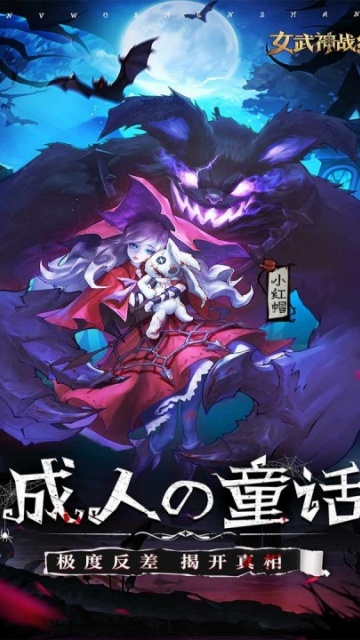 Ů����ս�͹ٷ������ͼ1