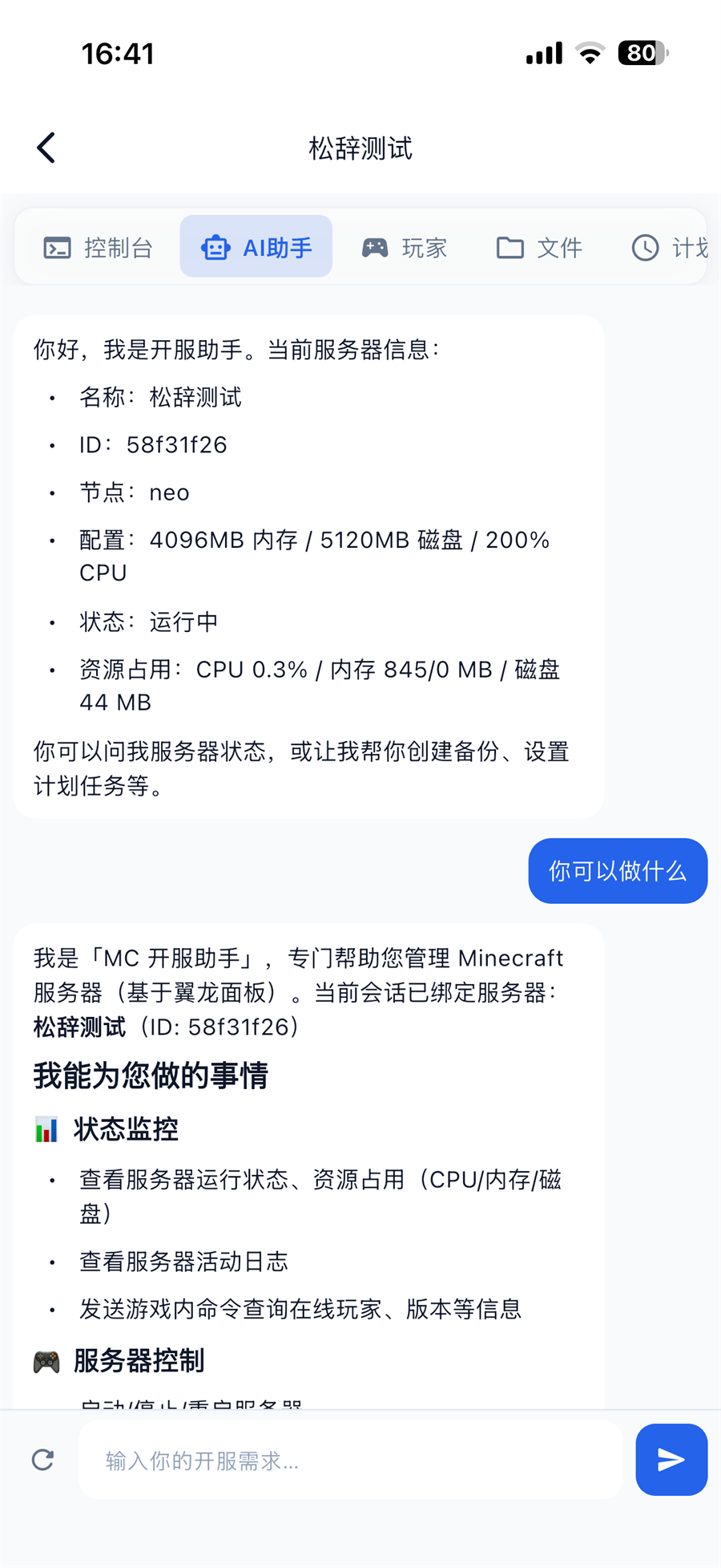 糖糕社区安卓最新版截图0
