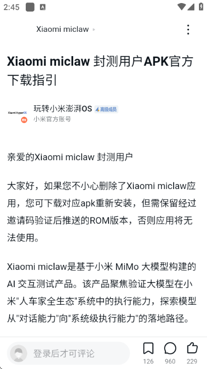 miclaw ai��׿����ѽ�ͼ2