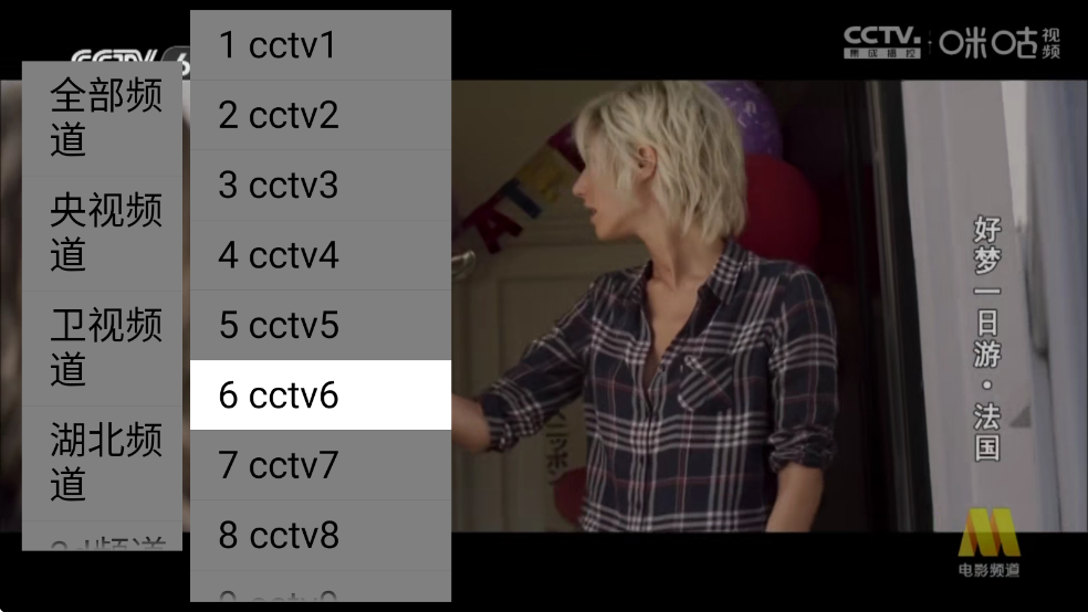 小飞象直播TV版电视版截图0