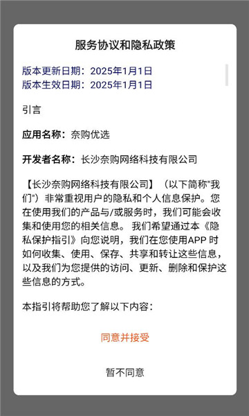 �ι���ѡƽ̨��ͼ2