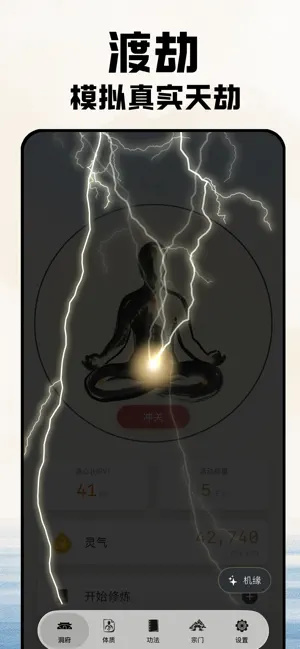 长生记运动app官方版截图0