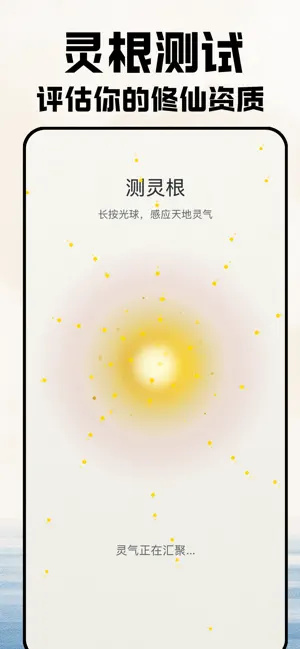 长生记运动app官方版截图1