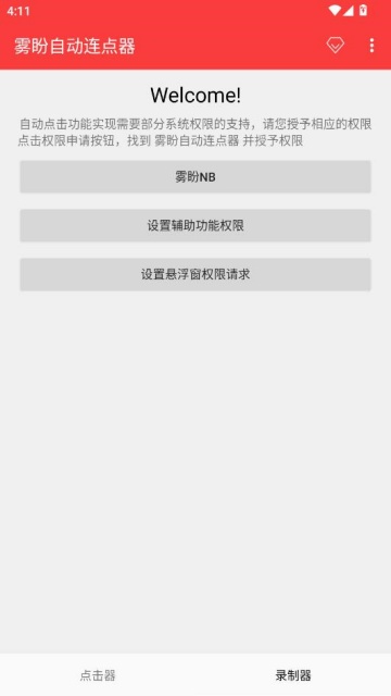 �����Զ���������׿���ͼ1