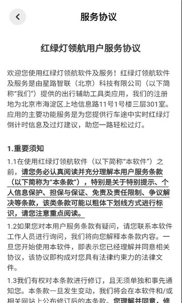 ���̵��캽�ٷ�app��ͼ1