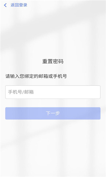 瞬智云学堂app最新版本截图1
