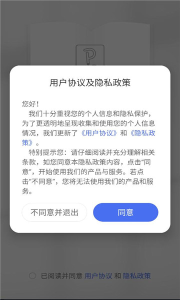 瞬智云学堂app最新版本截图2