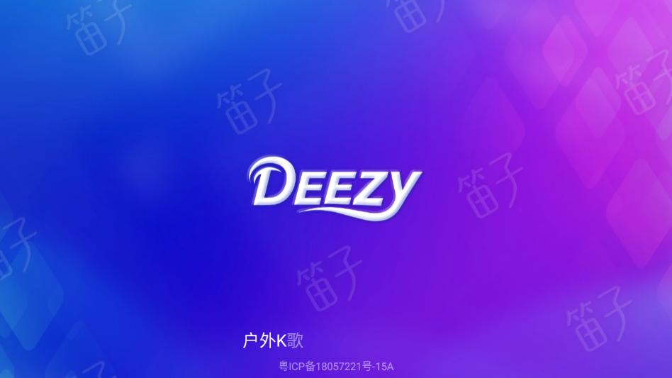 Deezy��׿������ͼ1