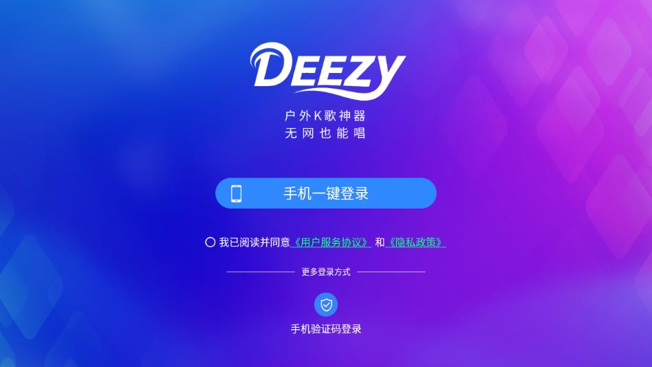 Deezy��׿������ͼ0