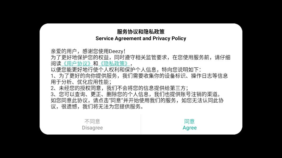 Deezy��׿������ͼ2