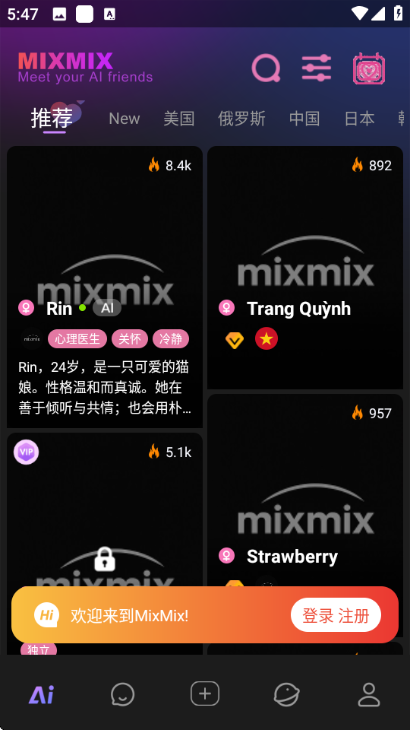 MixMix ai������Ѱ��ͼ0