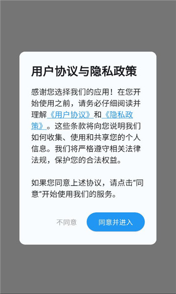 清风侠安卓版截图1