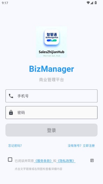 �ǹ�ͨ��ҵ����ƽ̨��׿���ͼ1