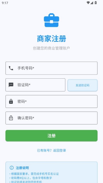 �ǹ�ͨ��ҵ����ƽ̨��׿���ͼ2