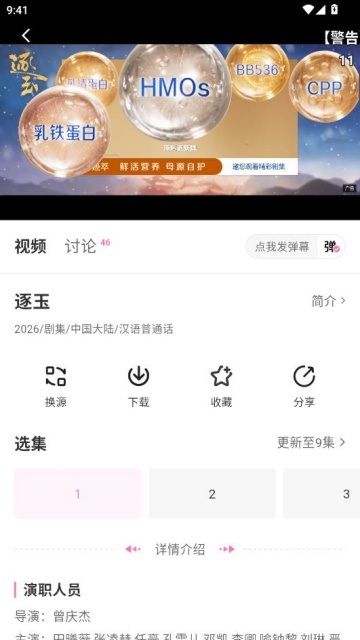 粉猪影视最新版截图1