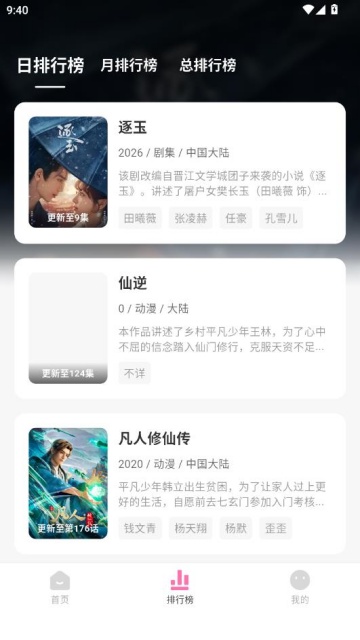 粉猪影视最新版截图0