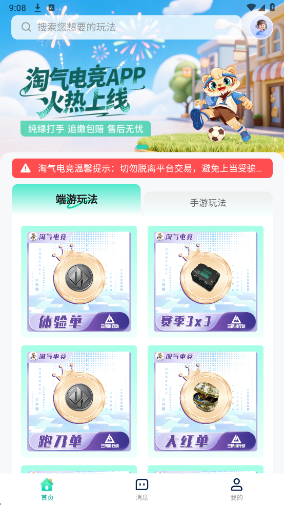 �����羺���°�