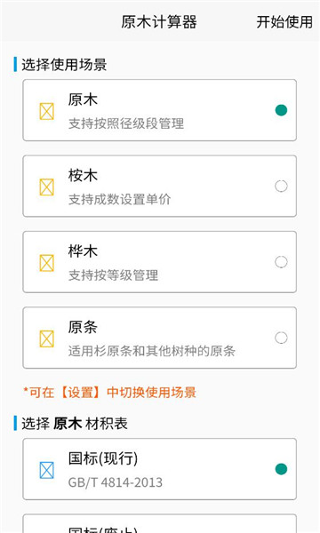 ԭľ�������ٷ�����app