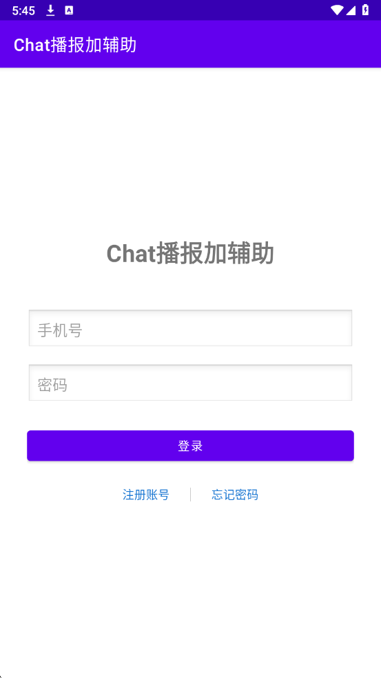 Chat播报加辅助最新版 Chat播报加辅助最新版