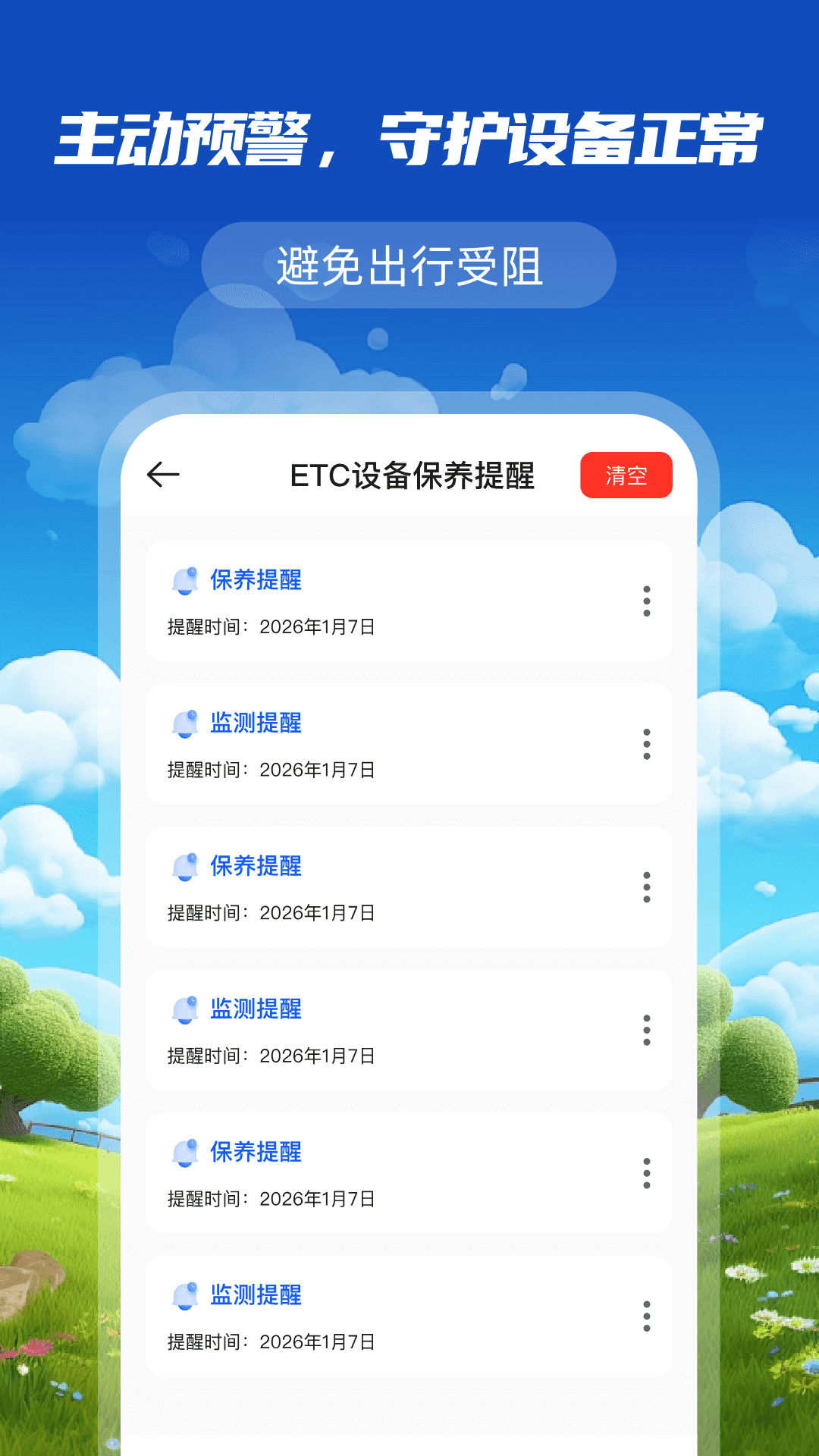 ����ETC����ͨ��׿�ٷ���