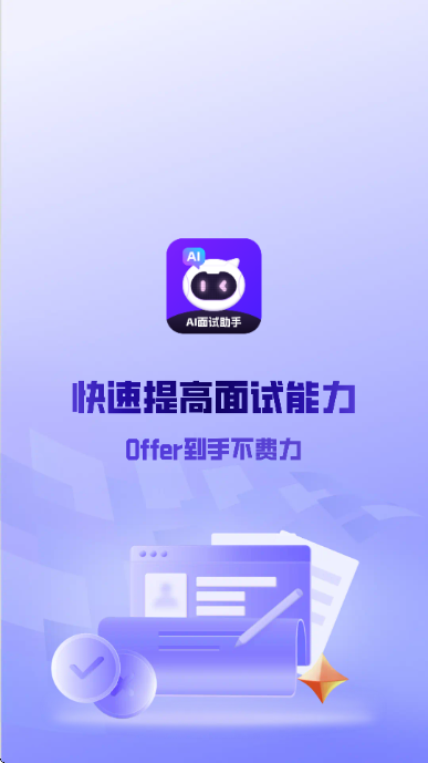 AI���԰�app���°�