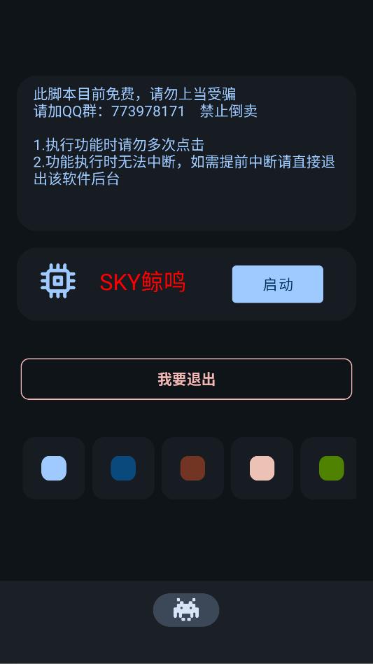 sky������װ��