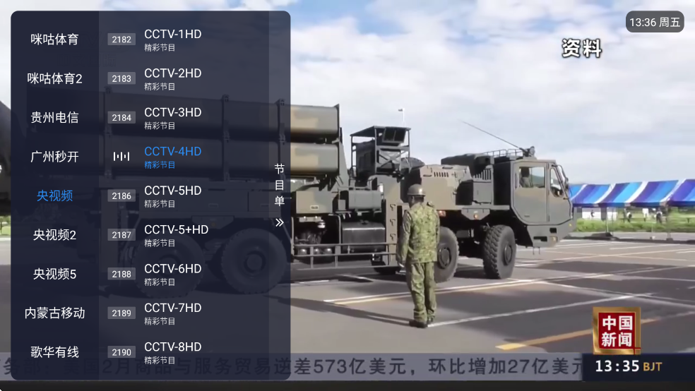 易發TV官方正版 易發TV官方正版