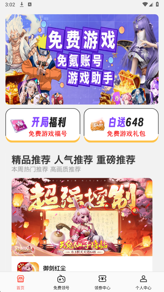 0氪游戏助手最新版 0氪游戏助手最新版