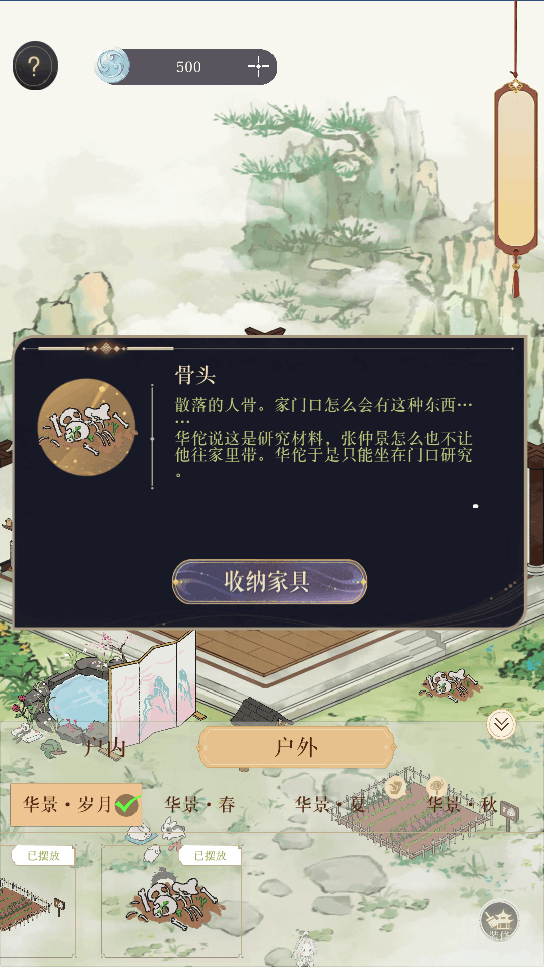 ����𰻪��֮����Ϸ��׿��