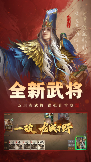 三国杀OL互通版安卓 三国杀OL互通版安卓