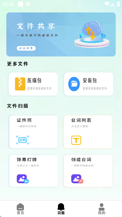 自动连点器准星app最新版 自动连点器准星app最新版