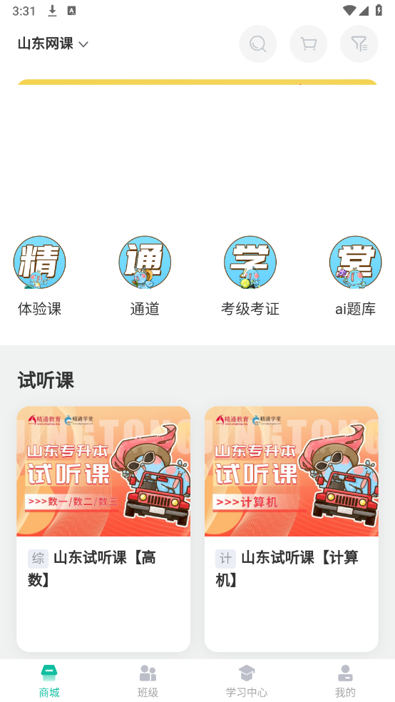 ��ͨר��������