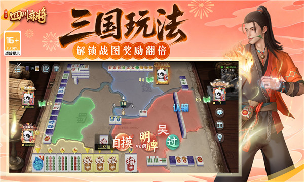 指尖四川麻将微信登录版 指尖四川麻将微信登录版