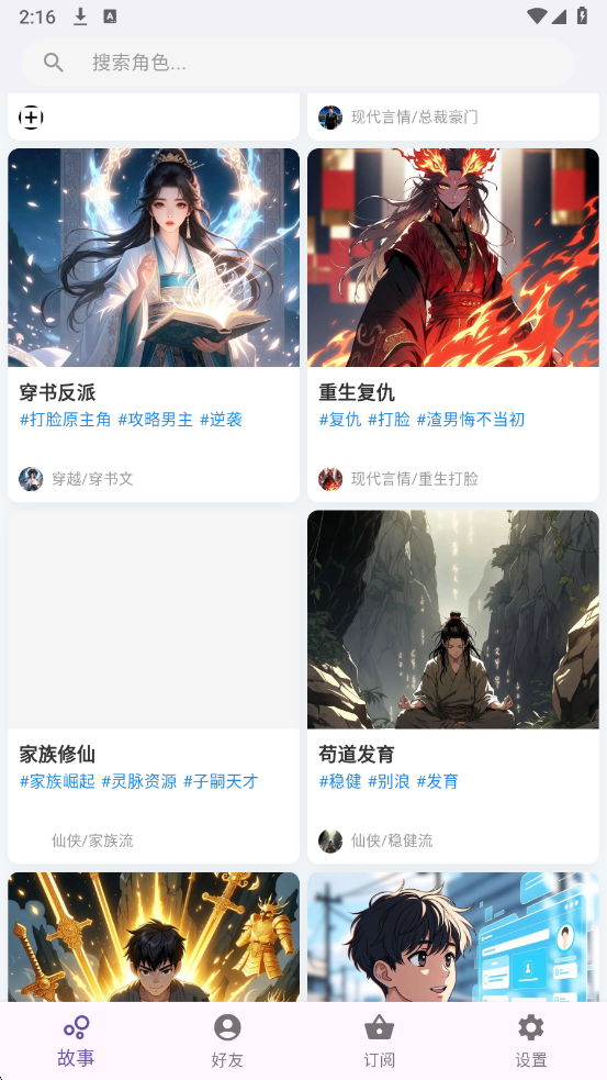 TaleTal AI聊天软件 TaleTal AI聊天软件