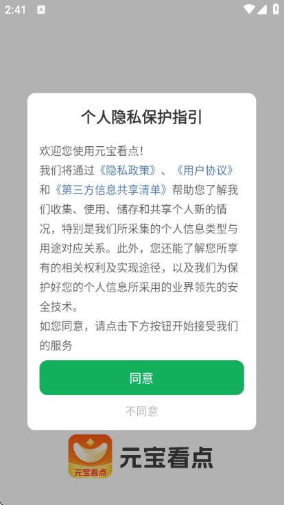 Ԫ������app�ٷ���