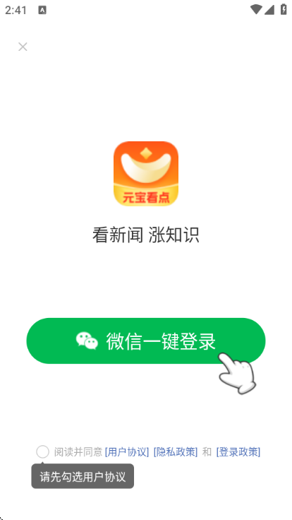Ԫ������app�ٷ���