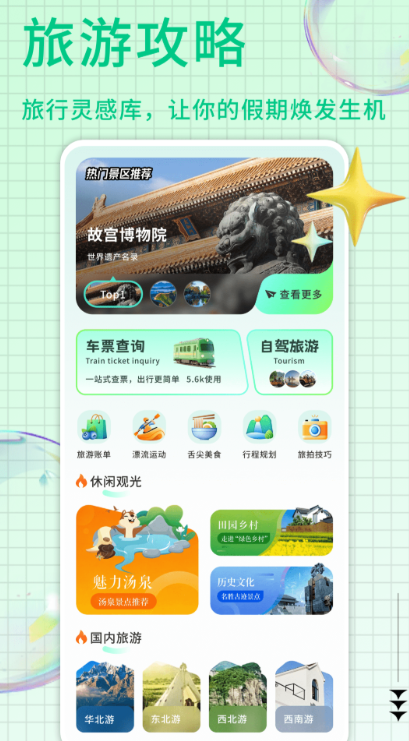 ��������㼯app�ٷ����°�