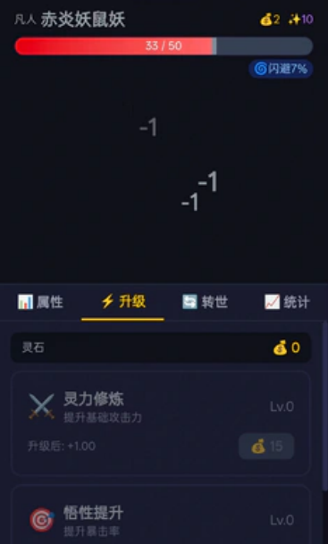 修仙转世安卓版 修仙转世安卓版