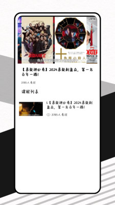 影审记最新手机版 影审记最新手机版