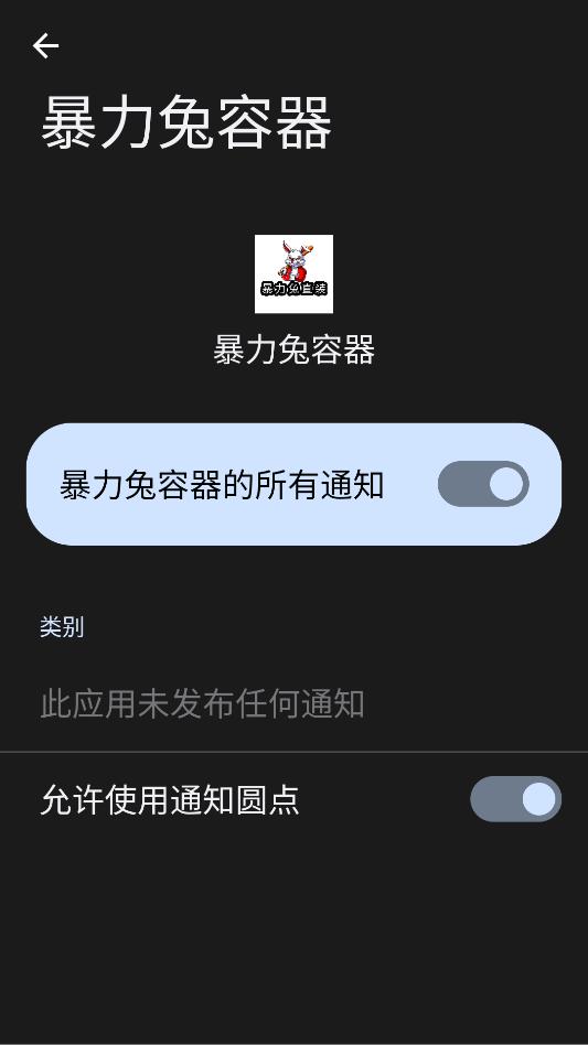 和平暴力兔容器最新版 和平暴力兔容器最新版