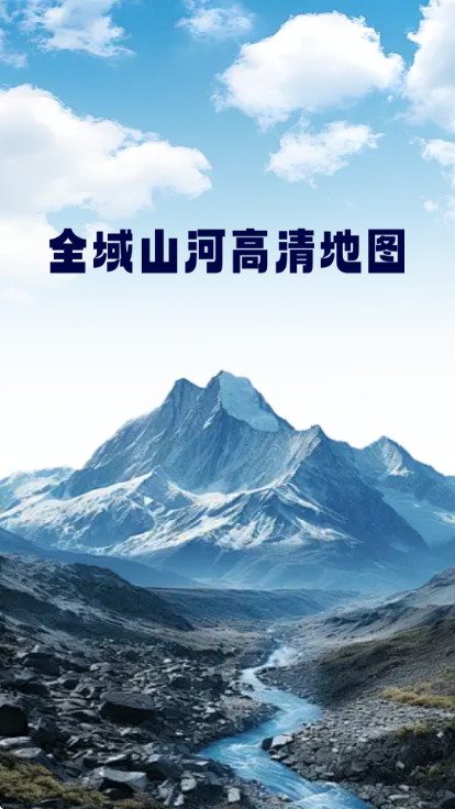 ȫ��ɽ�Ӹ����ͼ���°�